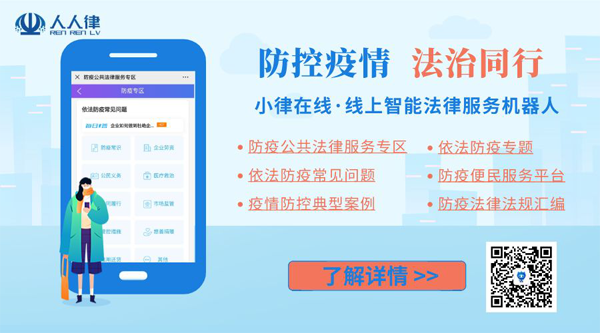 真给力！“非接触式”法律服务！