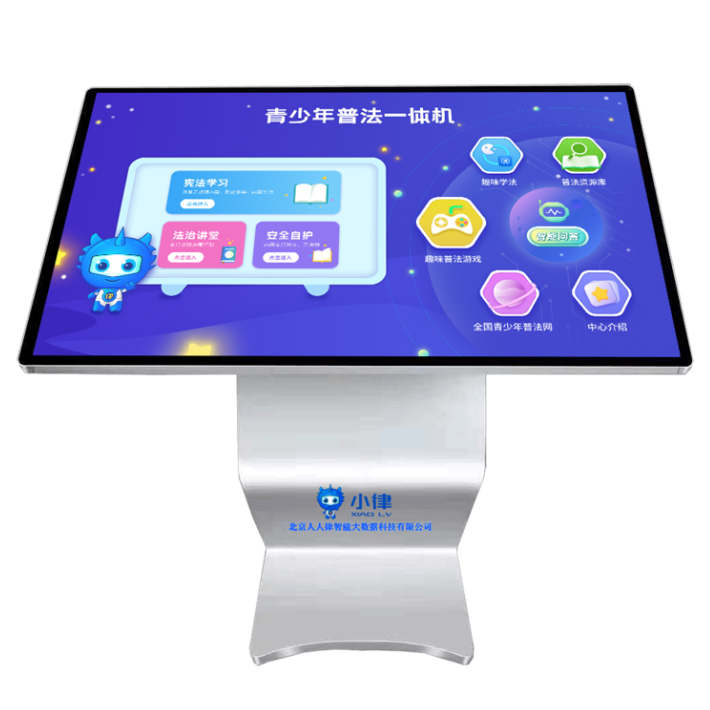 法治护航青春成长，AI人工智能助力青少年法治教育