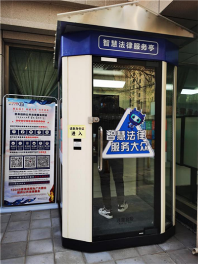 青海：智能法律服务产品走进百姓生活