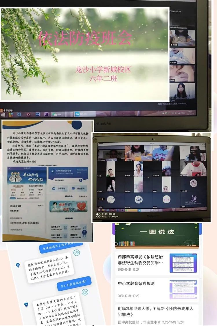 小律在线打造校园普法新模式