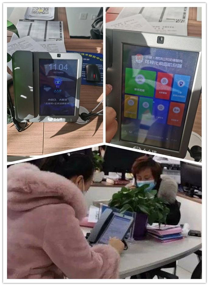 小律·智慧公共法律服务可视化桌面机终端，“非接触式”法律服务进社区啦！